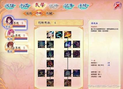 幻想三国志4技能，幻想三国志4技能搭配