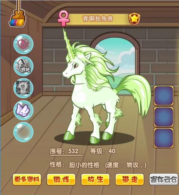 洛克王国玉角兽技能表，洛克王国bug角龙？