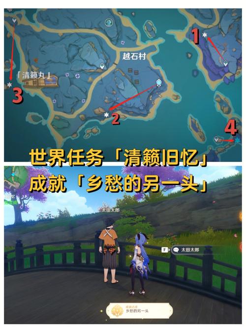 原神清籁旧忆怎么过？原神清籁旧忆任务怎么触发？