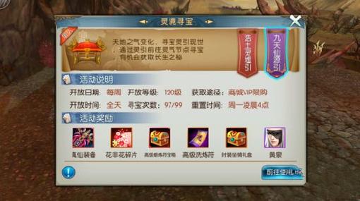 寻宝网诛仙交易流程？寻宝网诛仙交易流程图？