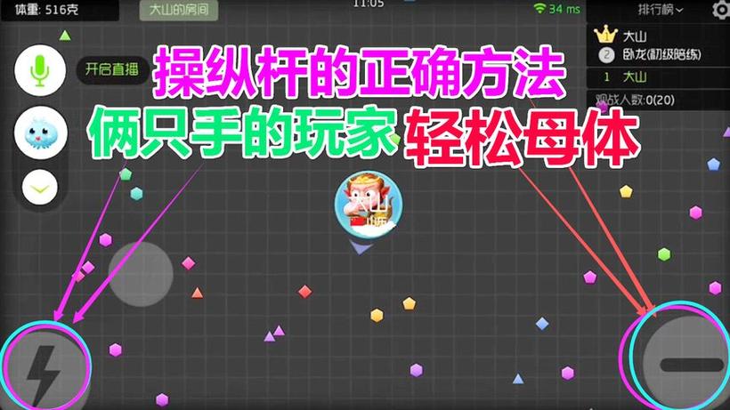 球球大作战电脑版怎么操作按键设置，电脑版球球大作战怎么键盘操作
