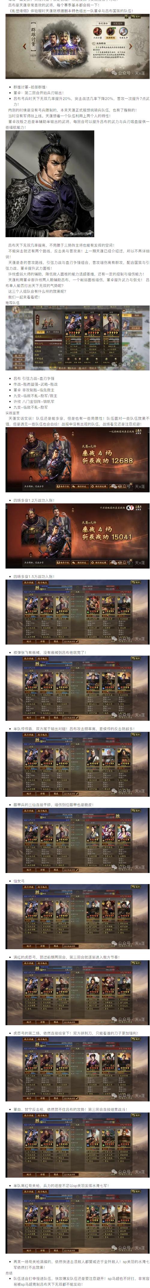 三国志12如何单挑？三国志12对战？