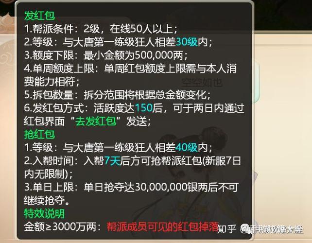 大话西游手游怎么倒钱，大话西游手游倒钱技巧
