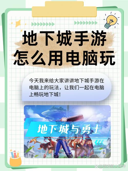 地下城怎么玩？地下城怎么玩教程？