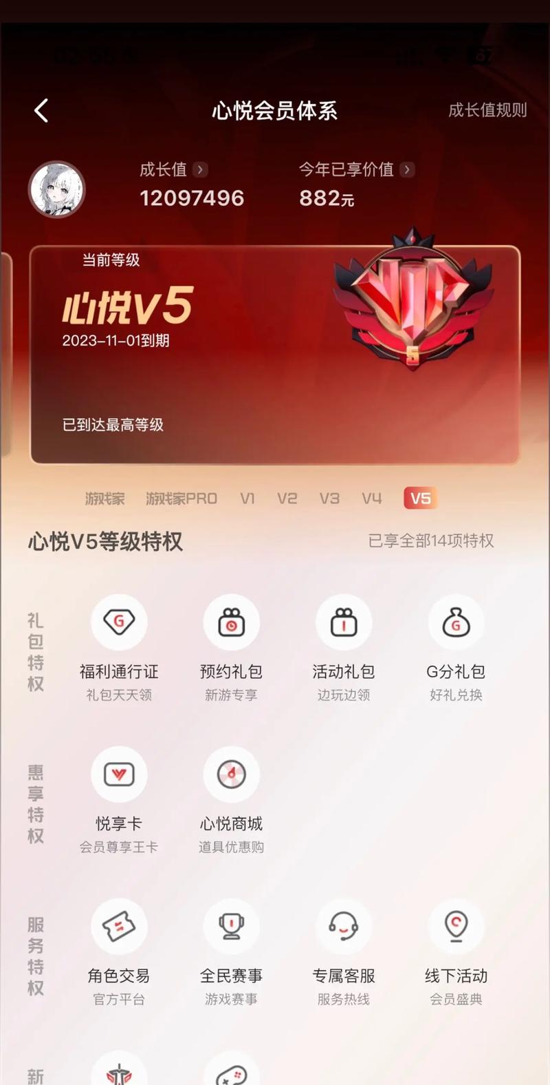 cf心悦会员有什么用，cf心悦会员官方网站个人中心