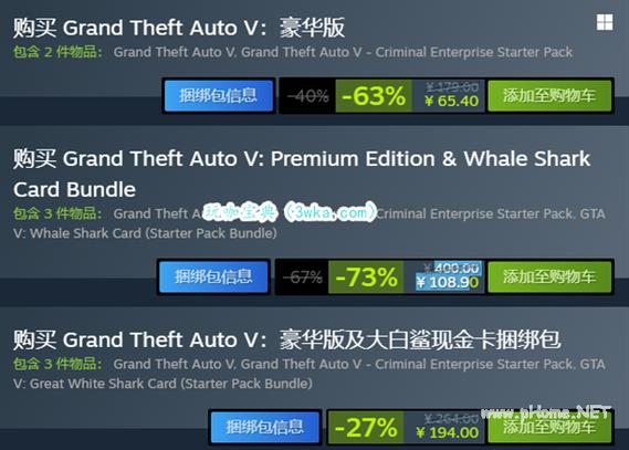 gta5多少钱买，gta5现在买多少钱