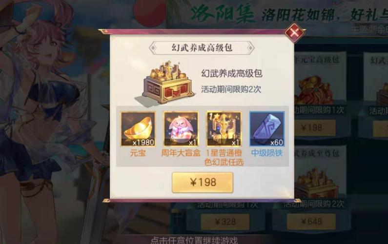 三国志幻想大陆桃园少女在哪，幻想三国桃园仙乡怎么走？