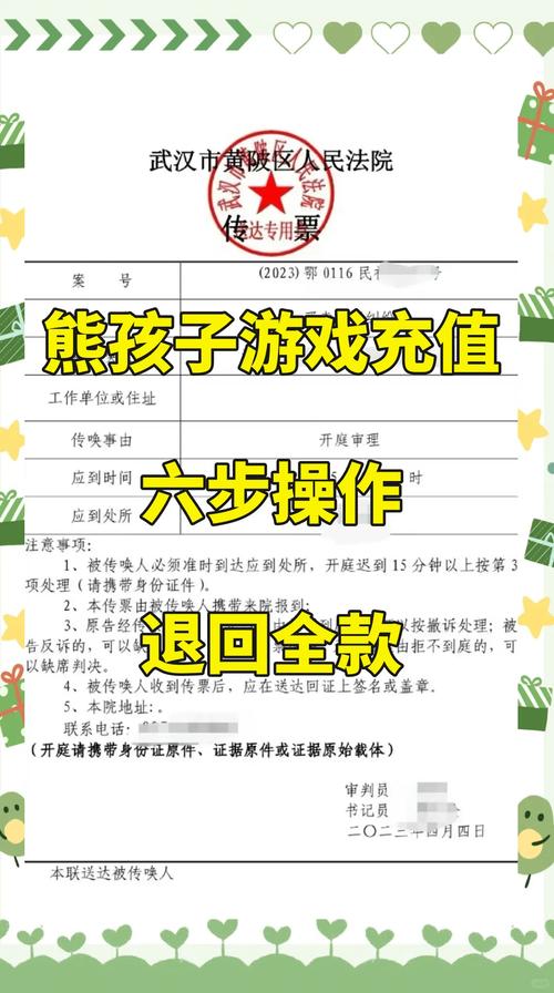 小孩游戏充值的钱能退回吗，小孩游戏充值的钱能退多少