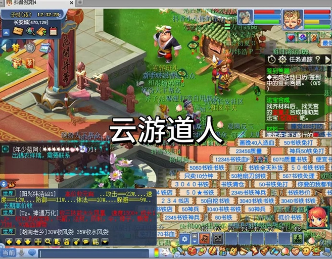 梦幻西游云游道人在哪里？梦幻西游云游道人是什么意思？