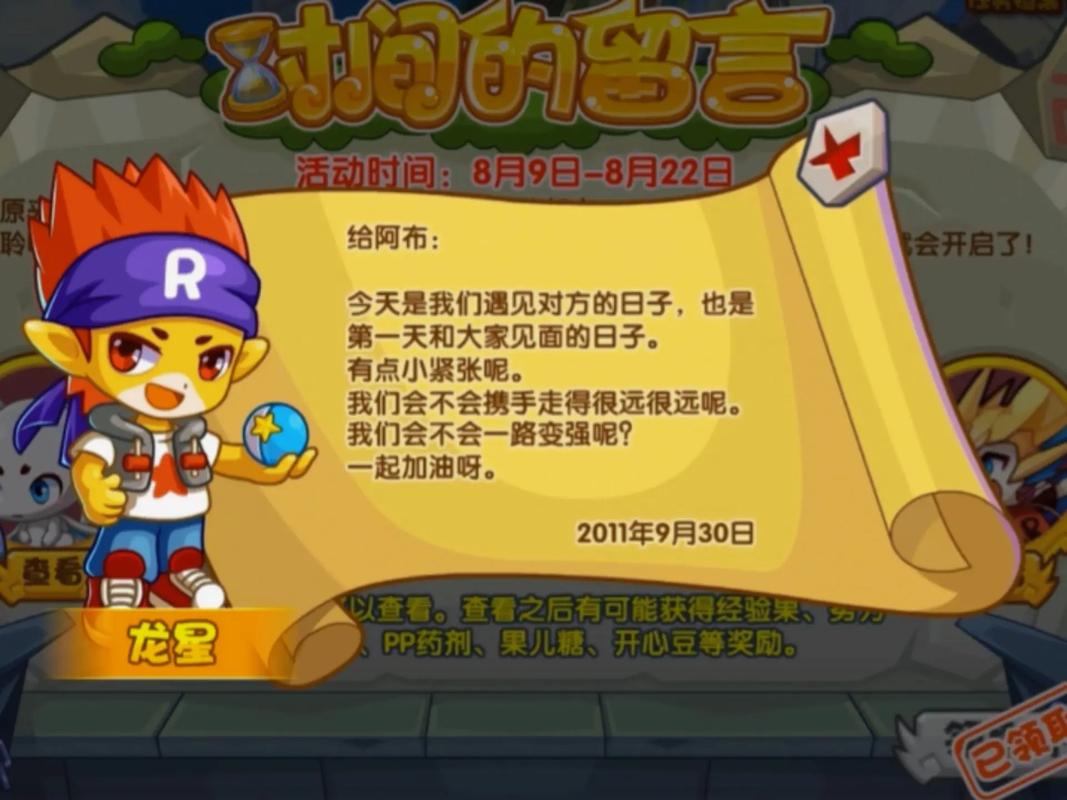洛克王国在哪实名认证？洛克王国在哪实名认证2023？