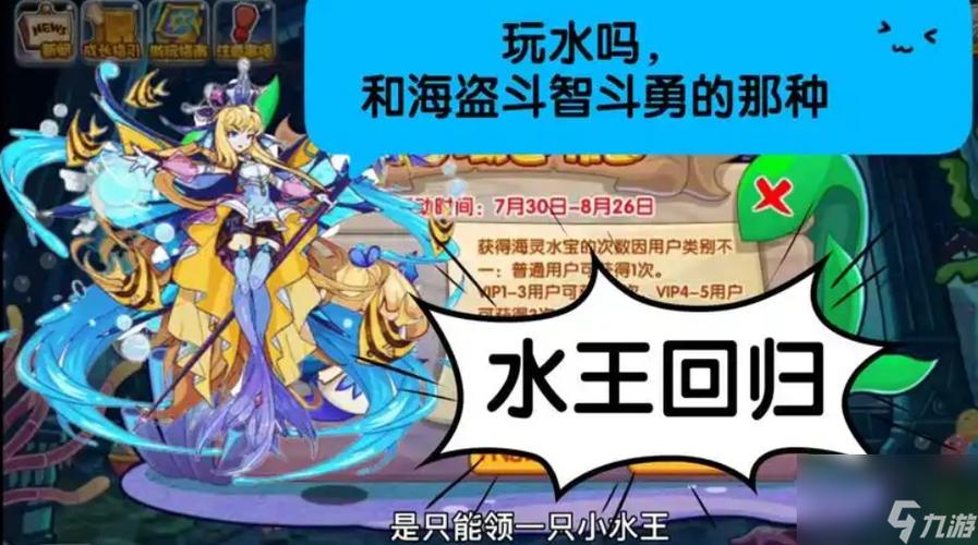 洛克王国什么系克水系，洛克王国水系哪个好？