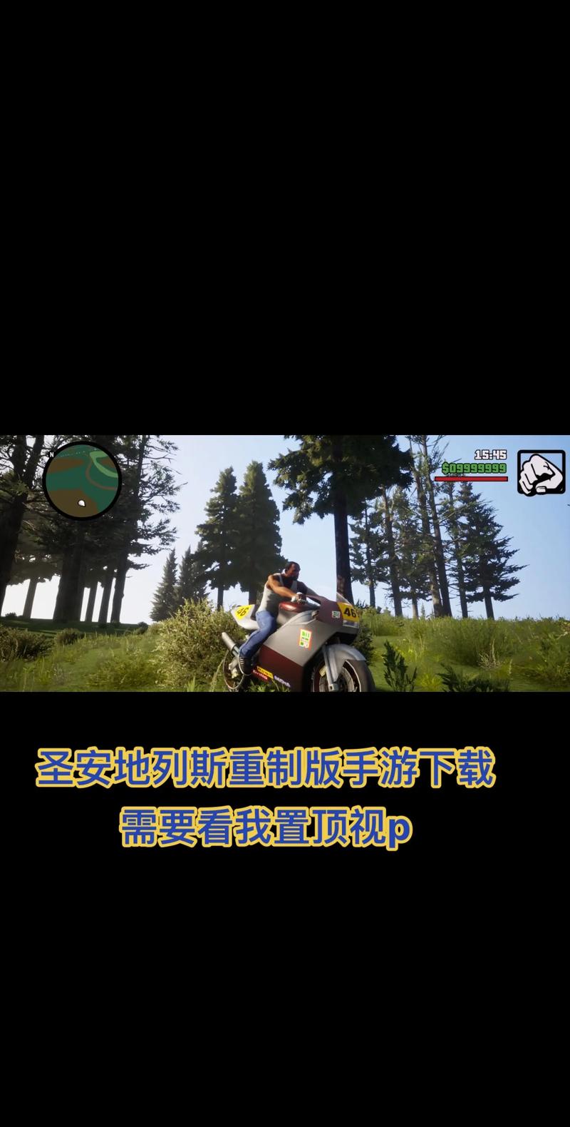 安卓12可以玩圣安地列斯吗，android10能玩圣安地列斯吗？