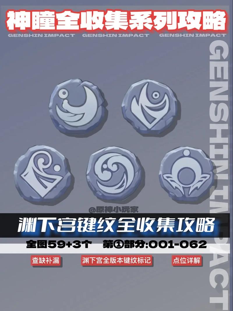 原神寻找剩余的键纹第二个怎么打，原神寻找足够的线索