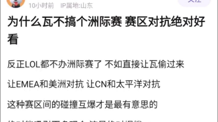 lol洲际赛为什么不举办了，lol洲际赛还有吗