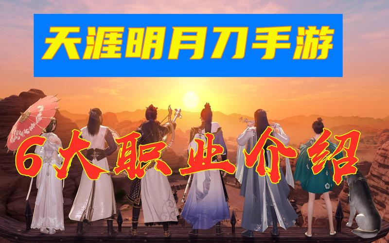 天刀真武适合平民吗，天涯明月刀真武适合平民吗