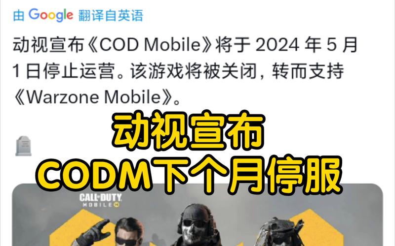 使命召唤ol是什么游戏，使命召唤ol是什么游戏里的