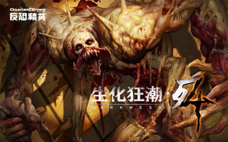 csol生化模式4人类技能？csol生化模式的由来？