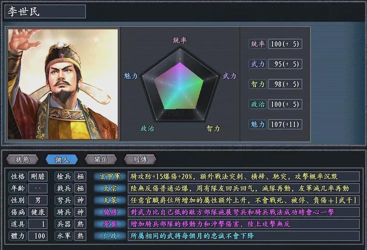三国志12新武将名字怎么编辑？三国志12威力加强版怎么快速编辑武将？