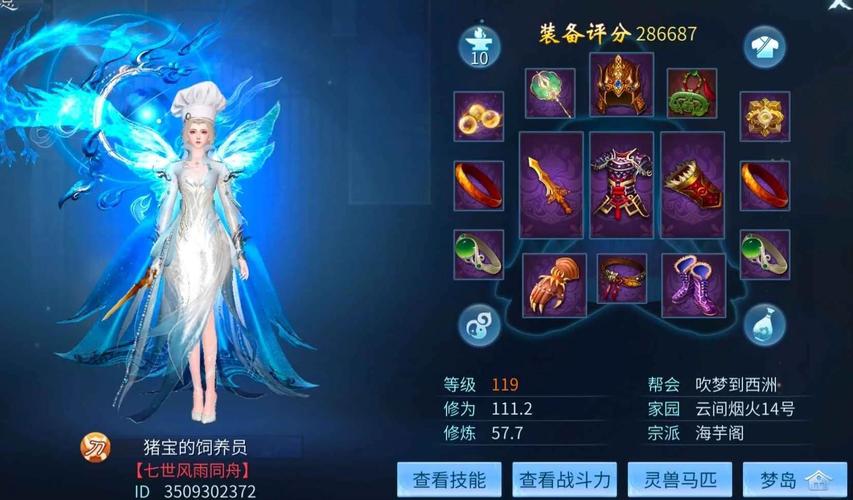 倩女幽魂手游怎么卖号，倩女幽魂手游怎么卖号?