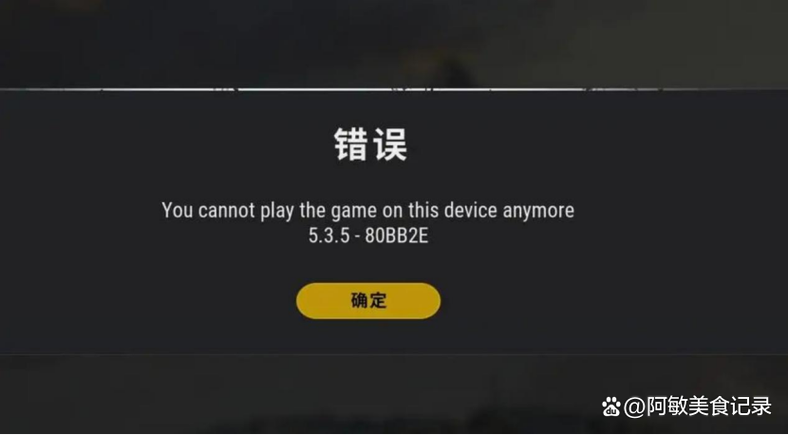 绝地求生游戏崩溃是什么原因？绝地求生游戏总是崩溃是什么问题？