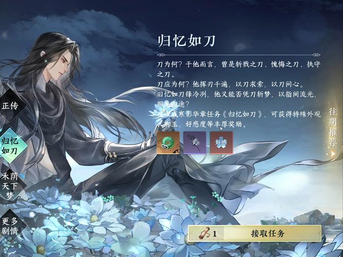 逆水寒手游什么时候公测2022？逆水寒手游何时上线？