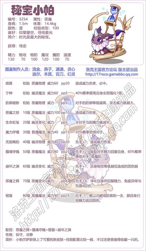 洛克王国拐杖幽灵在哪个地方？洛克王国幽灵刺在哪里捕捉？