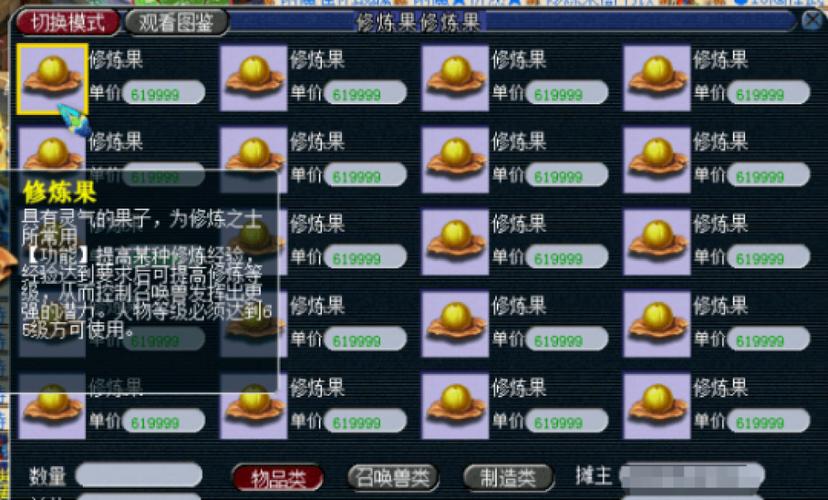 梦幻西游修炼果怎么获得，梦幻西游修炼果怎么获得最快
