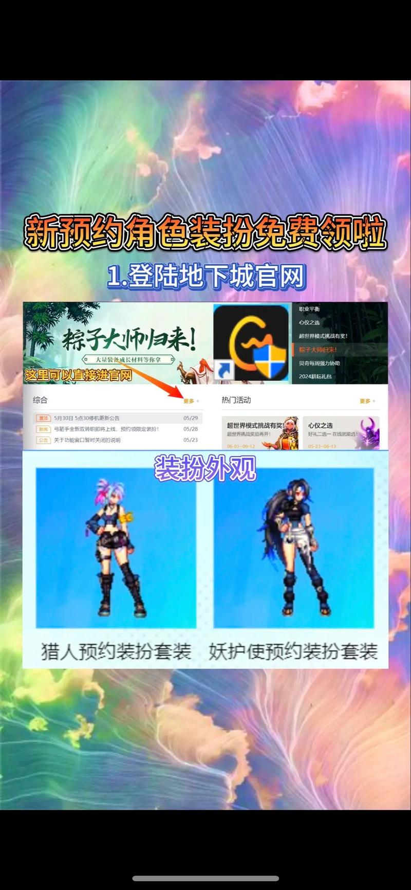 dnf多久出一次预约角色，dnf多久出一次预约角色啊