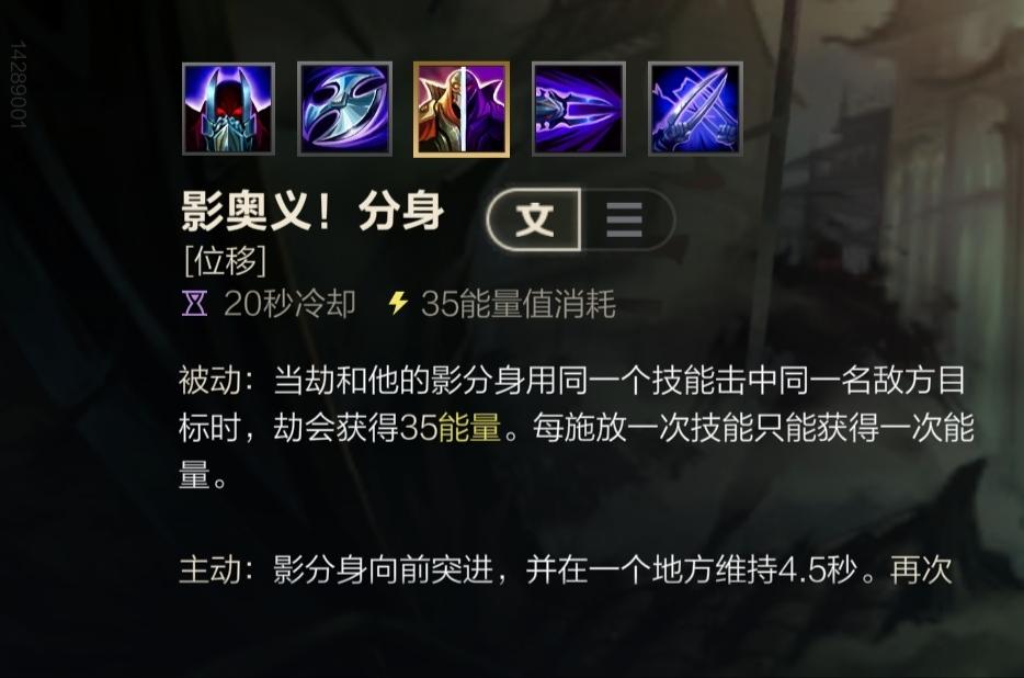 lol劫技能，lol劫技能介绍