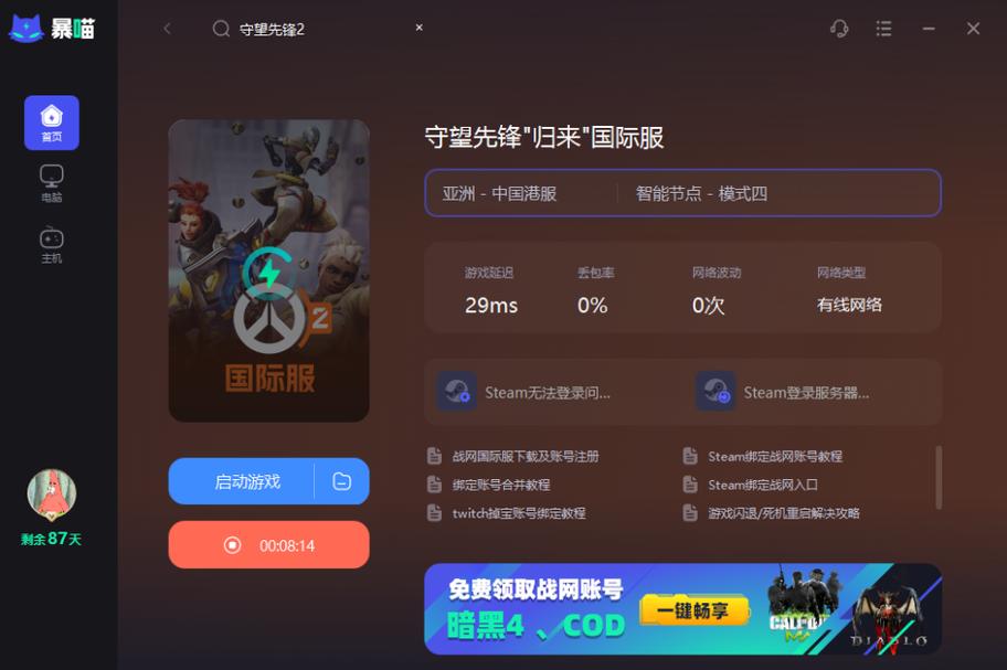 守望先锋挂都是哪里买的，守望先锋的挂一般多少钱