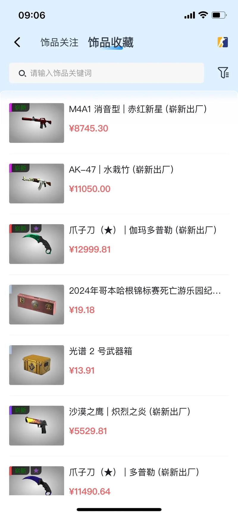 csgo饰品交易违法吗，csgo饰品交易违法吗安全吗