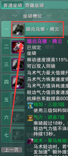 剑网三陆寻马爆率是多少，剑三陆寻出马概率