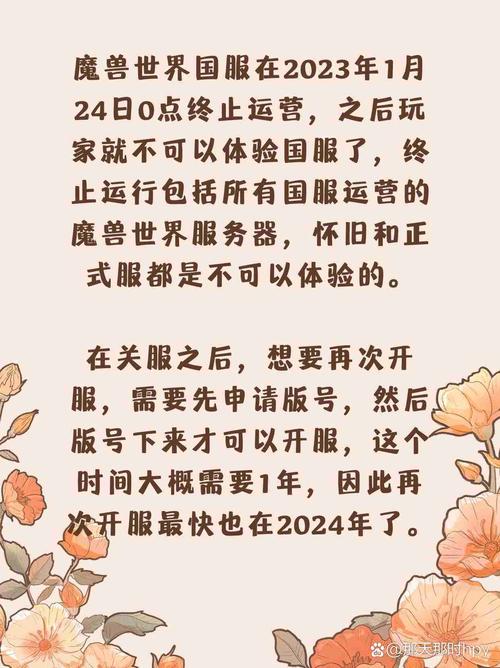 魔兽世界国服哪年出的？魔兽世界国服啥时候开的？