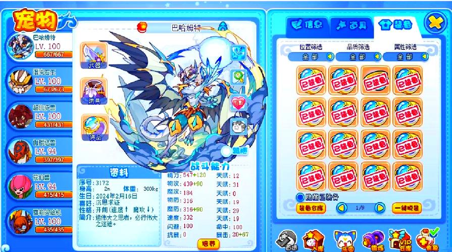 洛克王国vip多少钱，洛克王国vip1到vip5要多久