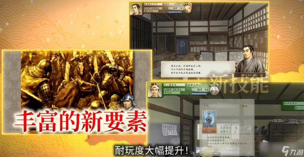 太阁立志传5技能攻略，太阁立志传5全技能卡一览及入手办法