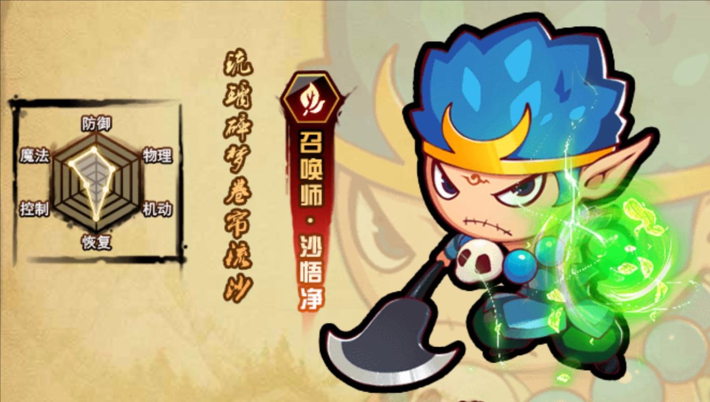 造梦西游3沙僧技能猛毒素，造梦3沙僧猛毒素二级技能书？