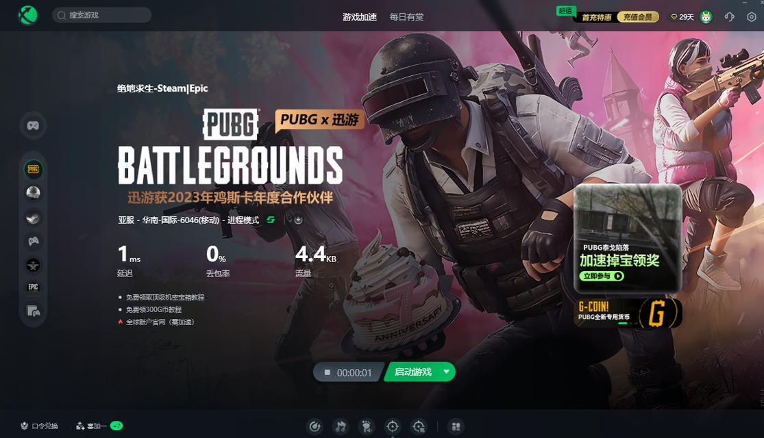 steam上绝地求生多少钱啊，steam上绝地求生多少钱啊？
