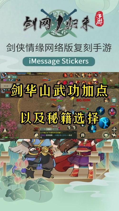 新剑侠情缘昆仑技能怎么加点，新剑侠情缘手游昆仑