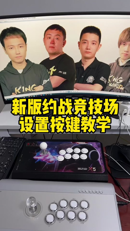 游戏厅拳皇97怎么调双人，拳皇97游戏机咋玩双人版