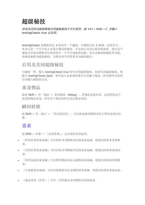 模拟人生4技能秘籍无效，模拟人生4技能秘籍无效了？