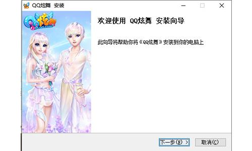 电脑qq炫舞怎么下，电脑炫舞在哪下载