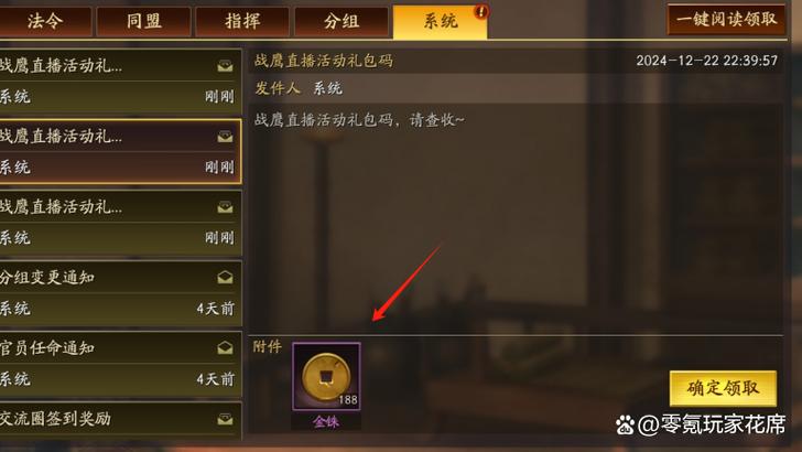 三国志战略版兑换码怎么获得？三国志战略版的兑换码是什么？
