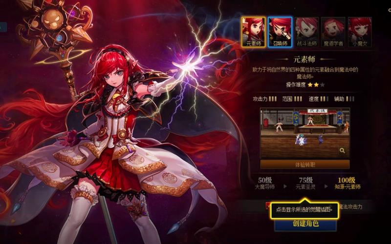 地下城魔法师转职哪个好？2020地下城魔法师转职哪个好？