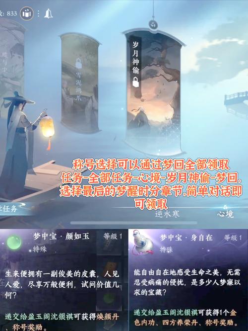 逆水寒岁月神偷锄头在哪，逆水寒岁月神偷攻略镜子怎么做