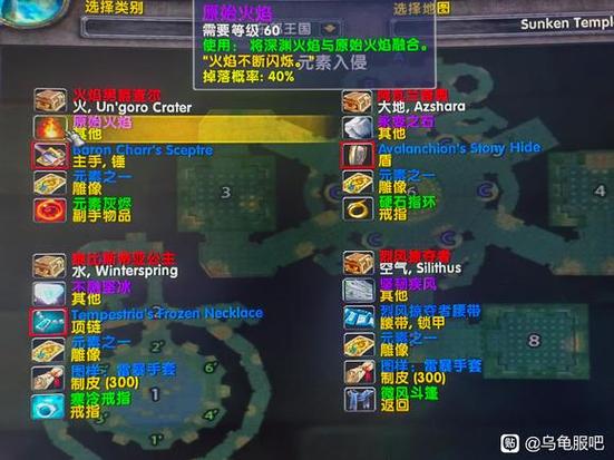 魔兽世界怀旧服元素制皮任务流程，元素制皮任务哪里接