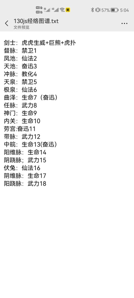 qq三国剑士技能？三国剑士技能一览表图片？