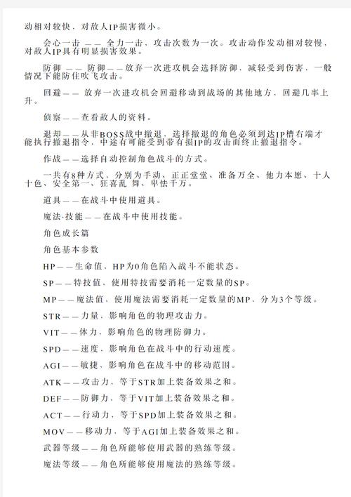 格兰蒂亚2技能加点？格兰蒂亚2技能搭配？