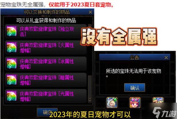 dnf宠物附魔宝珠叫什么名字，dnf宠物附魔宝珠都有哪些