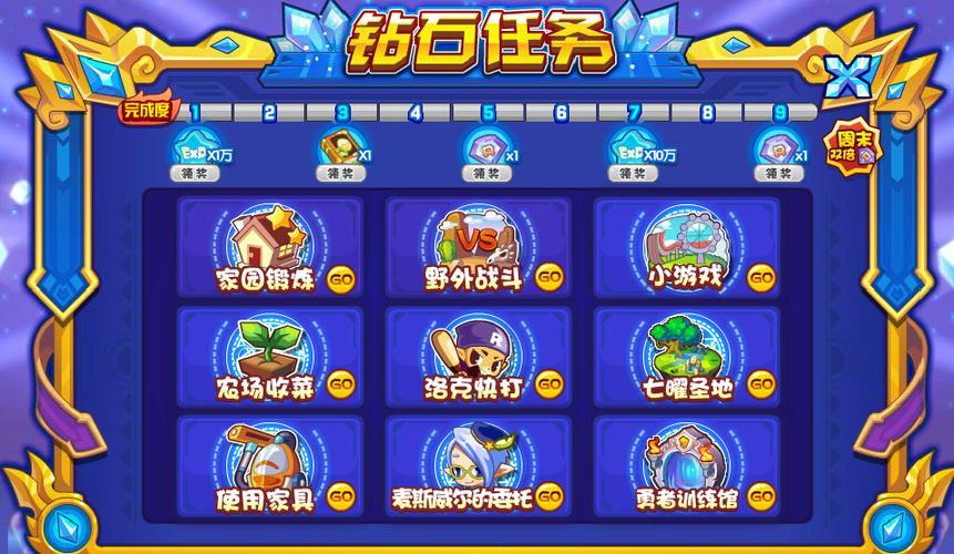 洛克王国钻石任务使用家具怎么做，洛克王国兑换的家具如何装扮