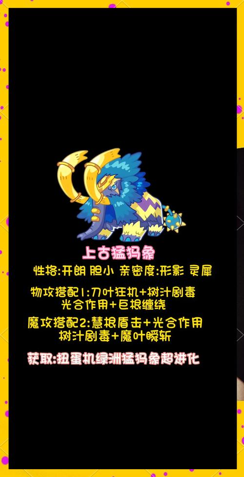 洛克王国立春斩杀机制是什么，洛克王国立春怎么过?？
